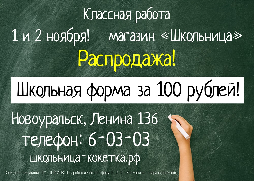 news школьная форма за 100 рублей